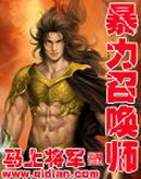 暴力召唤师在线阅读